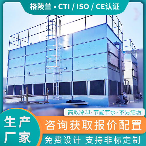 450m3/h密闭式循环水塔逆流式结构封闭型冷却塔变频电机二级能效