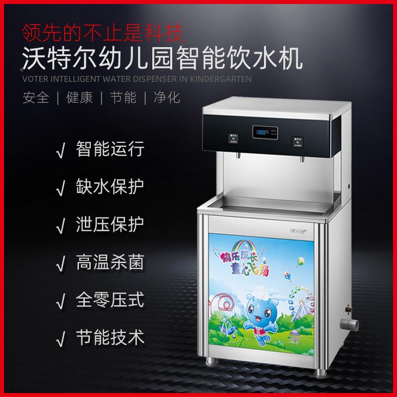 校园饮水机幼商儿园饮水单台医院位工厂用净器不锈钢voter-ys过水