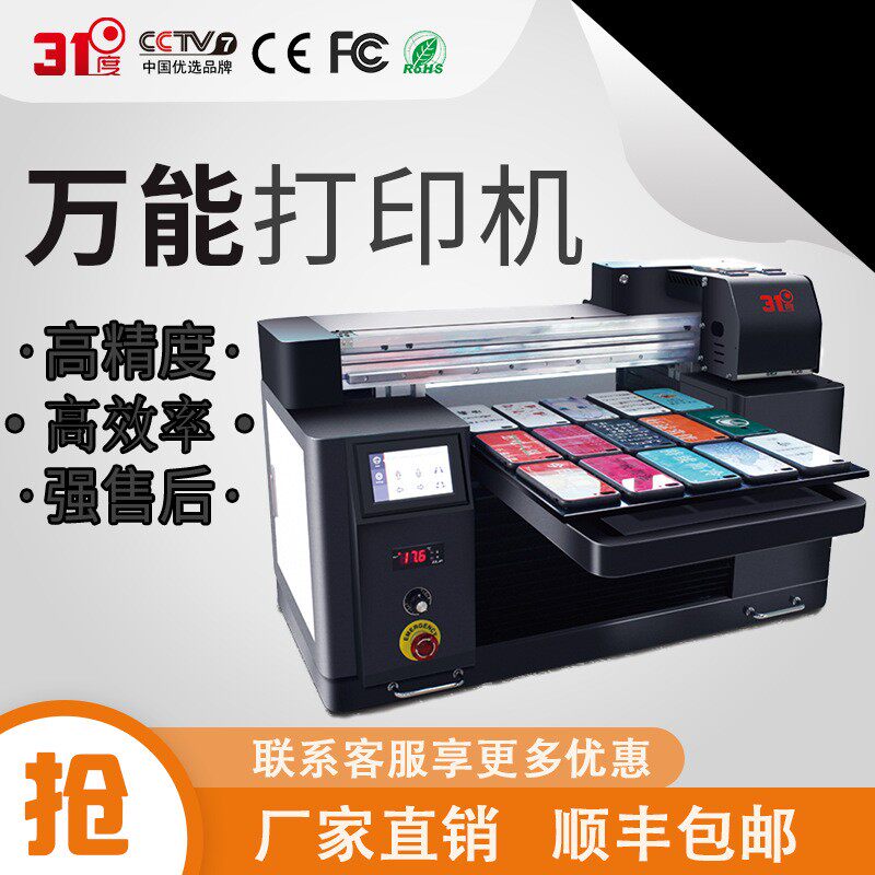 uv打印机小型金属塑料手机壳圆柱礼品盒标牌铭牌装饰打印设备