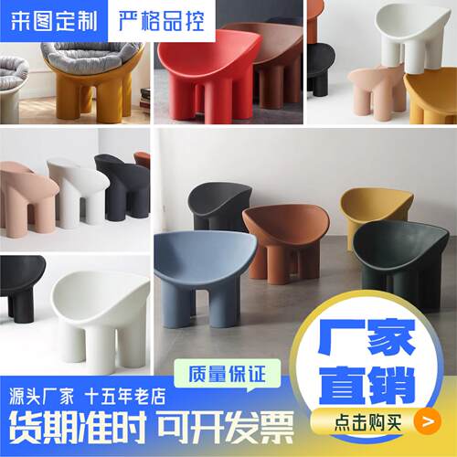 北欧设计师家具玻璃钢腿休闲椅创意户外展厅人懒人塑料座椅