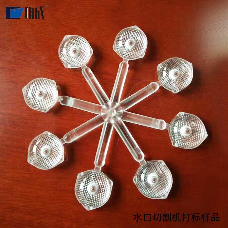 亚克灯珠透镜割水口激光镭W-6035/6射机自动水力口机注塑剪水口激