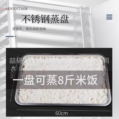 能蒸饭车4盘商用电FZS蒸箱学校堂电热多功蒸柜Steamigrnicecar食t