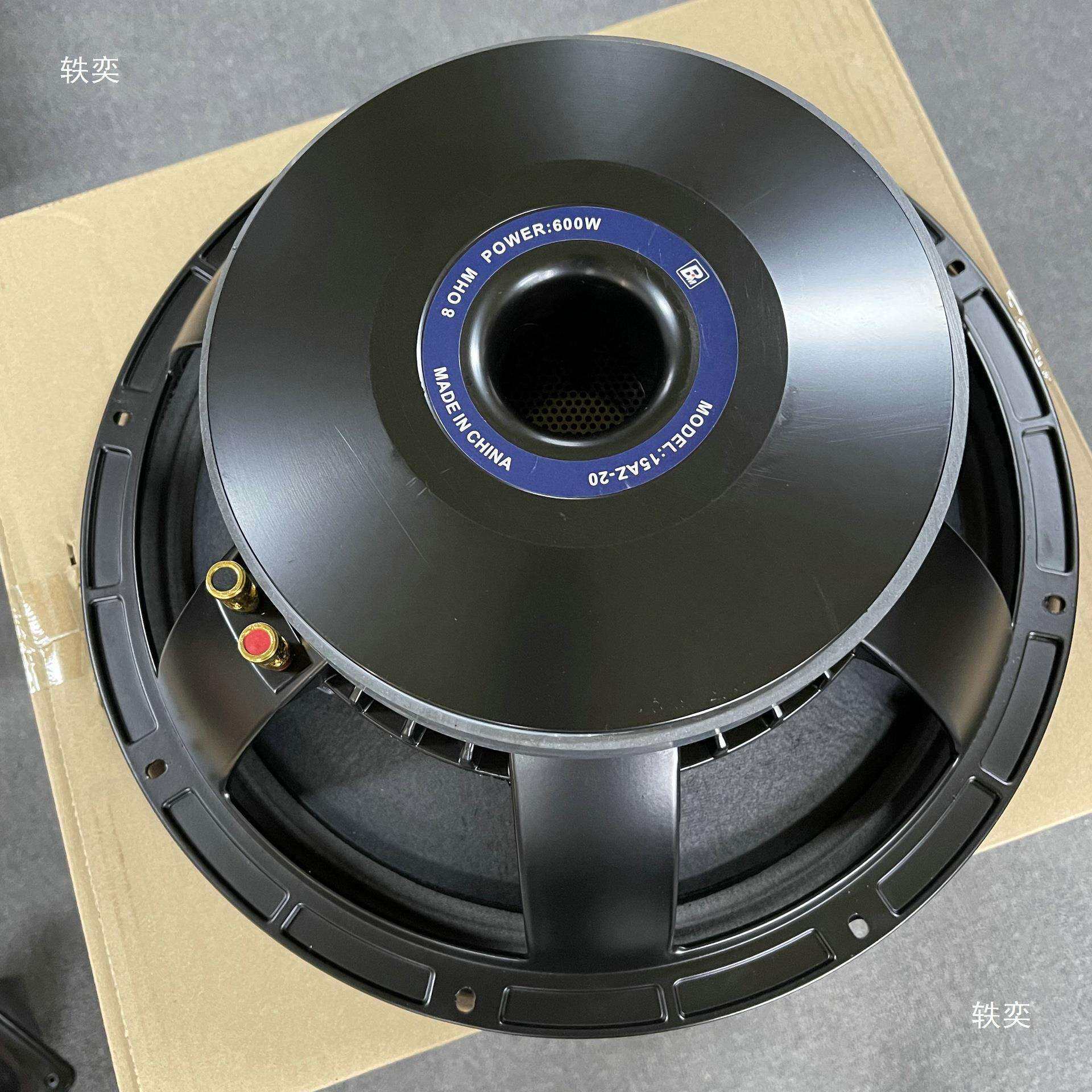 雷顿BM1Z-20盘大功率15寸低音喇叭中低音单元