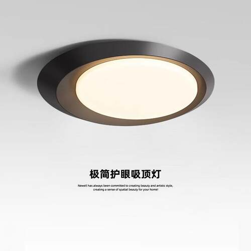 卧室灯主卧吸顶灯2025新款护眼现代简约创意极简led书房间阳台灯