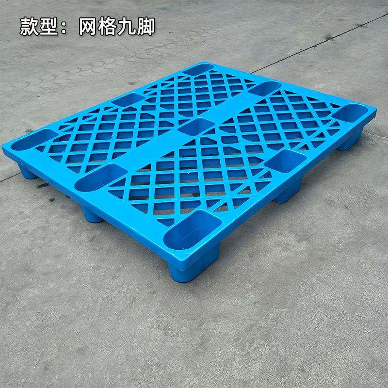 1210网格九脚塑料托盘叉车托盘绿色加厚塑胶卡板工业仓库防潮垫板