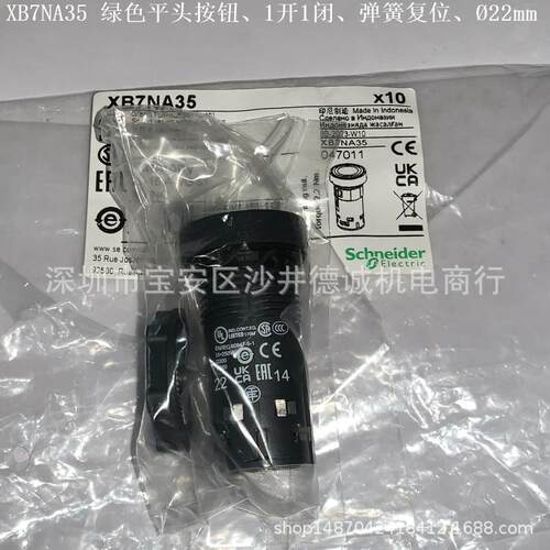 XB7NA35 XB7-NA35 平头按钮开关 绿色、弹簧复位、1开1闭、Ø22mm