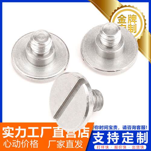 不锈钢平头一字槽台阶半牙机牙螺丝-沉头挂壁半螺纹限位螺钉M4