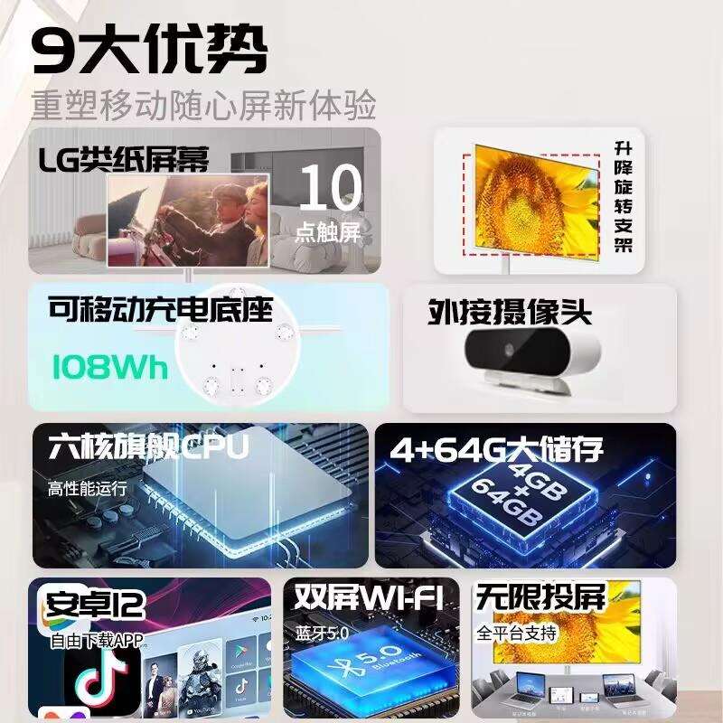 闺蜜机移动平板电视32寸智慧屏随心屏移动工厂直销智能屏幕套料