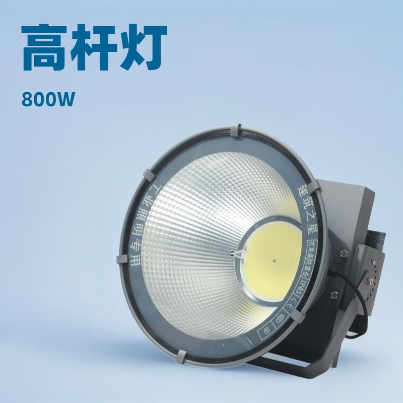 led塔吊灯500W600Wled工程塔800W海上射灯1000wled投射灯投光灯