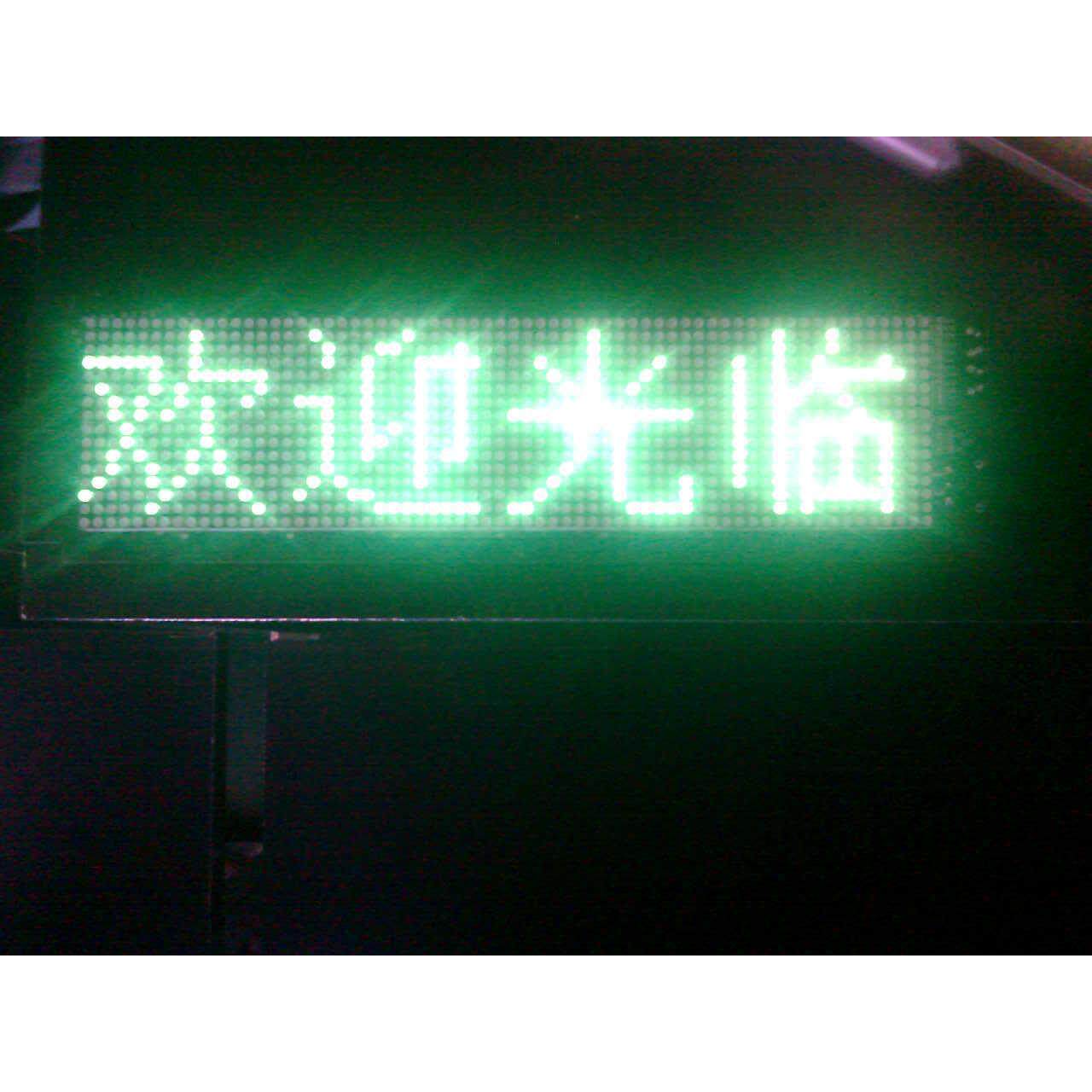 深圳厂家供应LED走字屏 室内3.75点阵单色LED显示屏 梅州显示屏