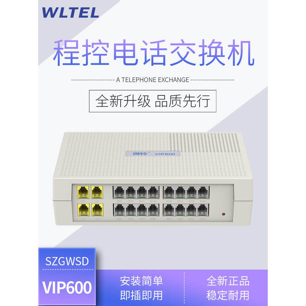 SZGWSD时代程控电话交换机2 4进8 16出公司酒店宾馆内线分机其他