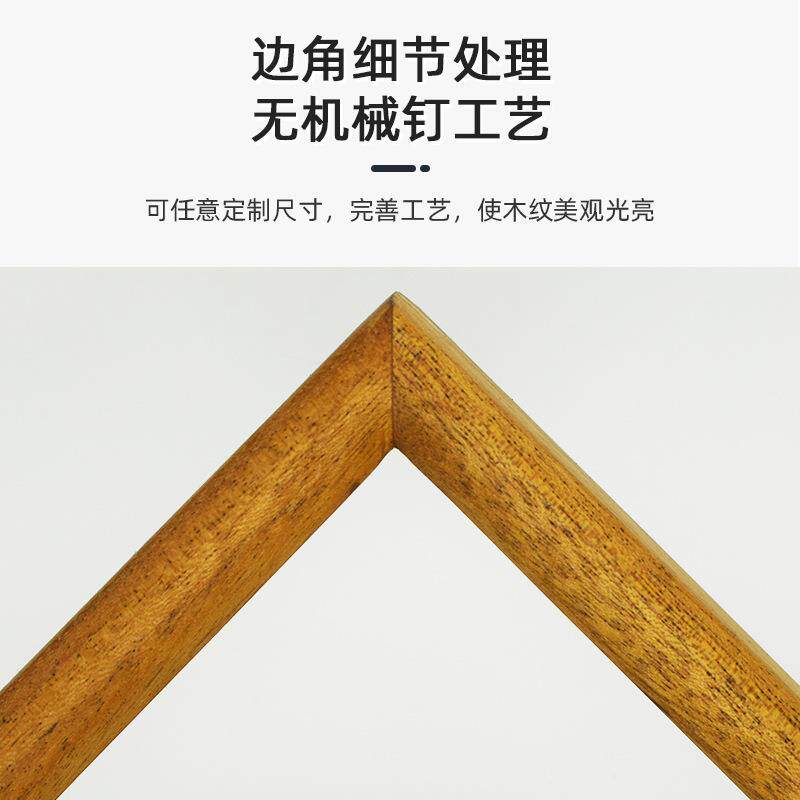 胡桃木裱框字画框卯榫直角框挂墙中式装裱字画正方形国画直角画框