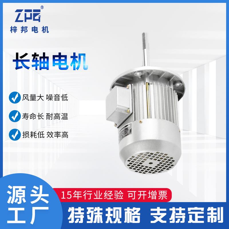 烤箱梓邦不锈钢长轴电机黑蒜发酵机非标纯铜线三相异步三相电机