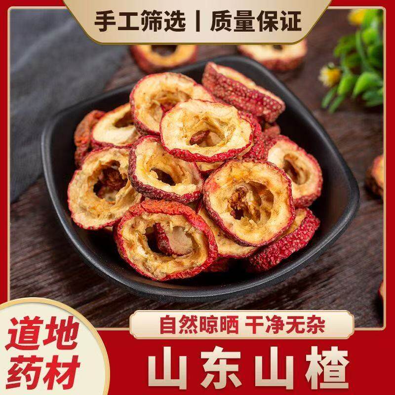正宗无籽山楂圈酸甜可口好味道