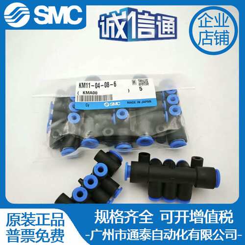 SMC集装式多管接头KM11-04/06/08-08/10/12-6/10快换接头