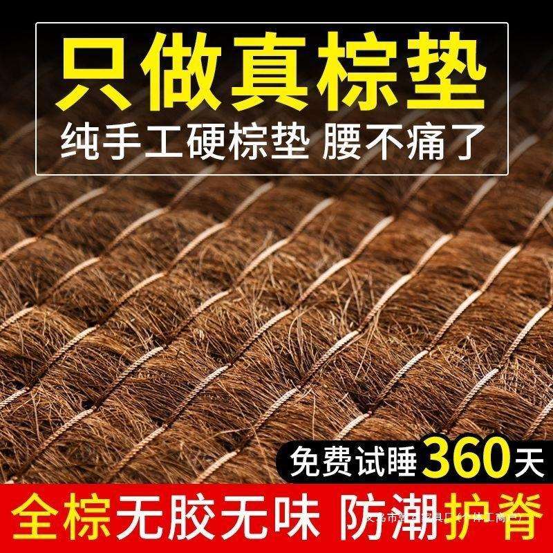 天然全棕榈丝床垫手工纯椰棕儿童护脊环保棕老式环保全棕丝硬棕垫