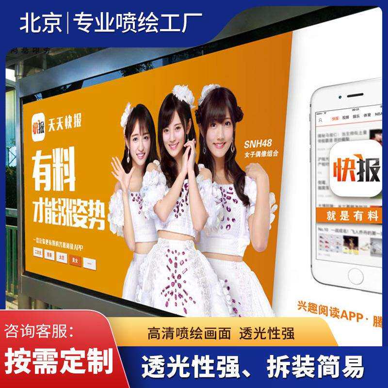 源头厂家制作户外公交候车亭正喷灯片站牌背喷灯箱片写真喷绘