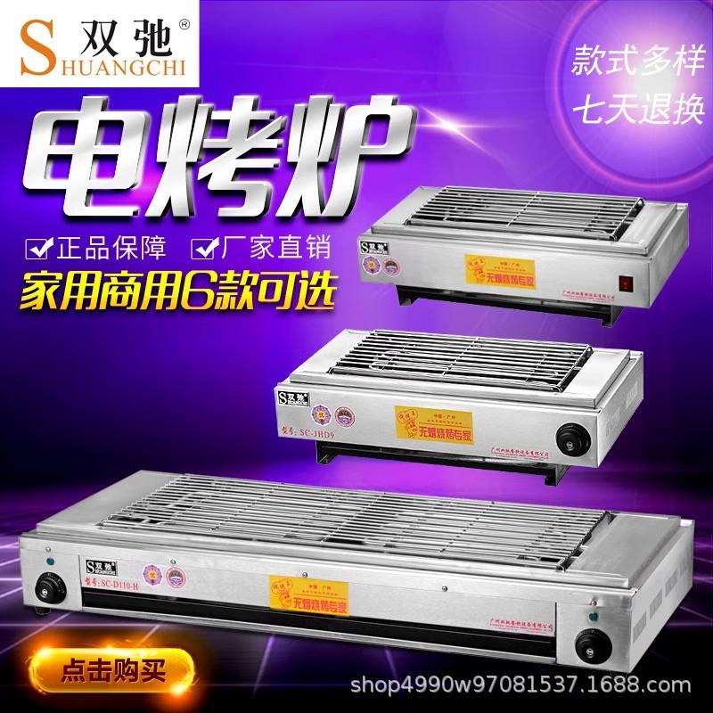 双驰商用电烧烤炉电热多功能电烤炉家用烧烤生蚝烤串机