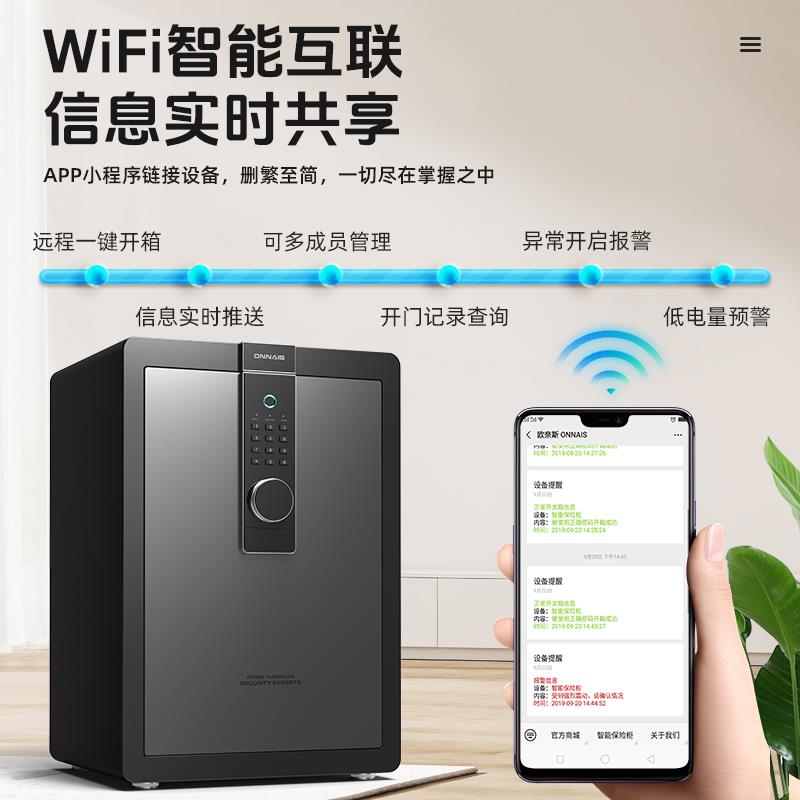 保险柜家用指纹密码45/60cm全钢保险箱小型迷你防盗机械锁保管箱
