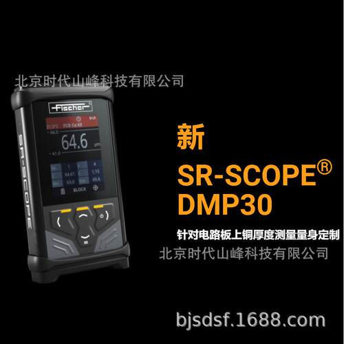 德国FISHCER 菲希尔FMP10-20-P30-P40涂镀层测厚仪DMP10-20-30-40