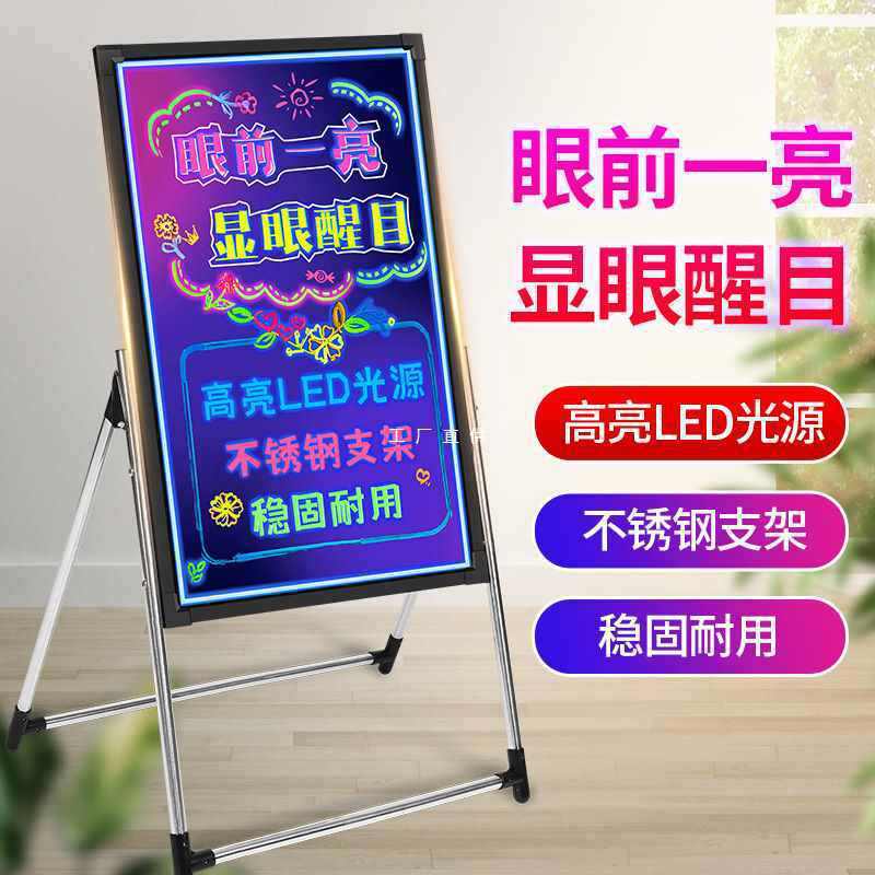 荧光板广告板电子led小黑板店铺用手写发光摆摊奶茶店莹光黑板可
