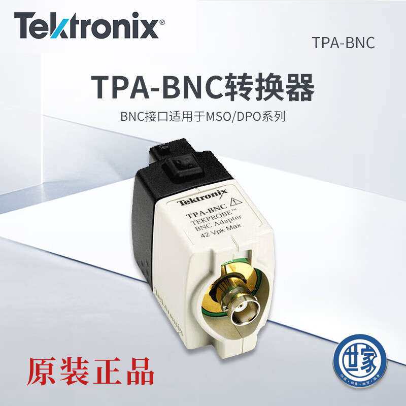 TEKTRONIX泰克 示波器探头TPA-BNC转换器默认项