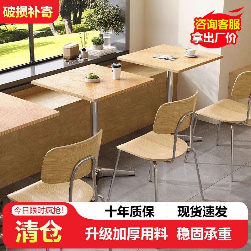 咖啡厅卡座沙发商用奶茶甜品蛋糕店网红糖水店桌椅组合海洋板桌子