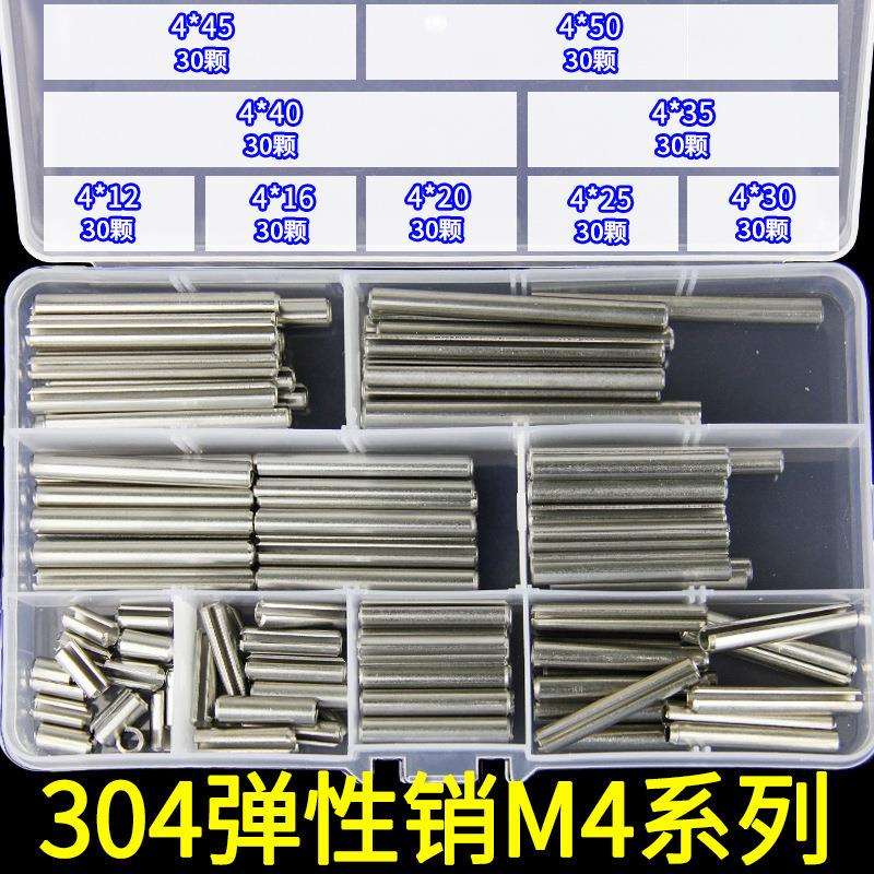 M4奥涨五金304不锈钢弹性圆柱销开口空心销定位销套装GB879