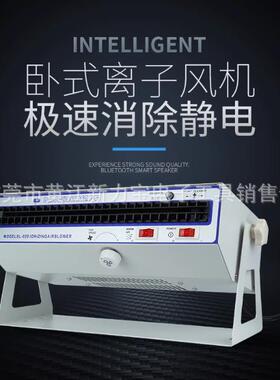 SL-028 SL-010 卧式离子风机除静电台式离子风扇静电消除器