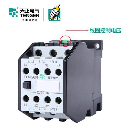 TENGEN天正电气 CJ20-16交流接触器三相220V 380V纯铜线银触点16A