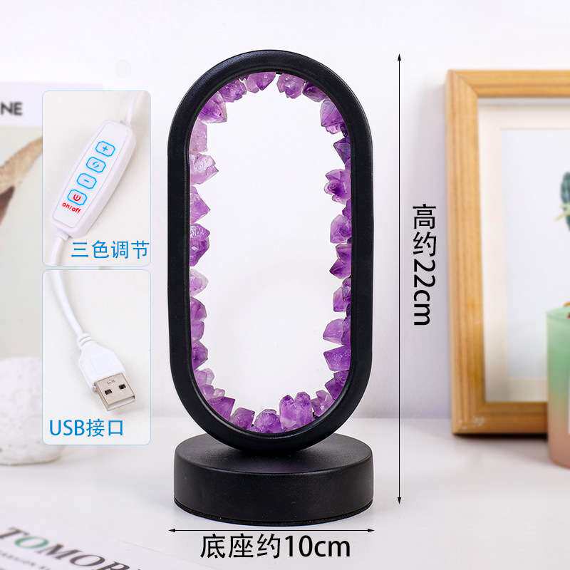 天然紫水晶原石椭圆形氛围小夜灯装饰摆件 usb接口床头灯桌面台灯