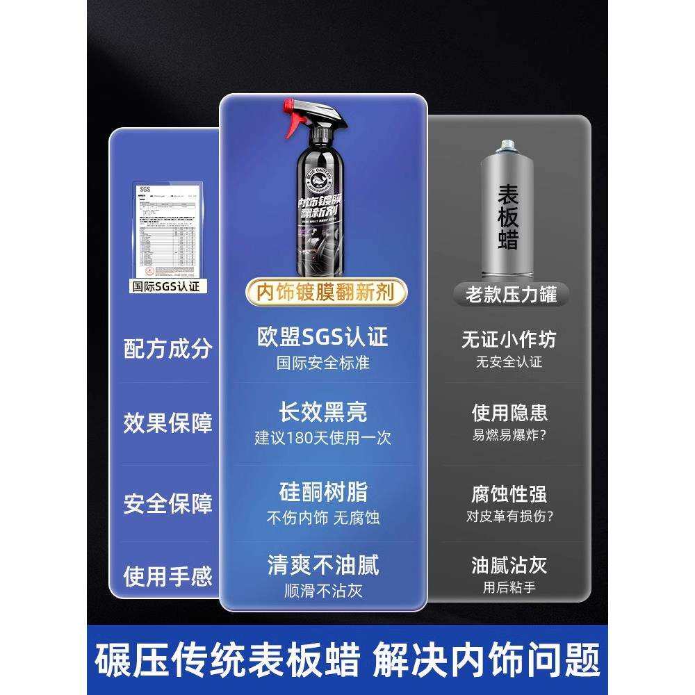表板蜡汽车用内饰镀膜塑料翻新剂打蜡保养腊上光养护仪表盘台