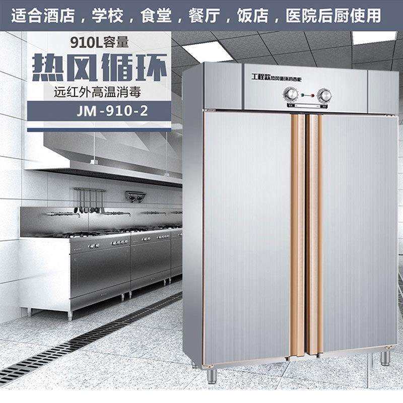 商用热风循环消毒柜双门不锈钢消毒碗柜立式温台式柜式消毒柜