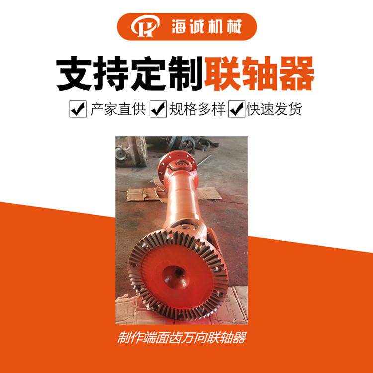 万向联轴器支持尺寸按图制作伸缩连接轴万向转接叉头SWC180BH