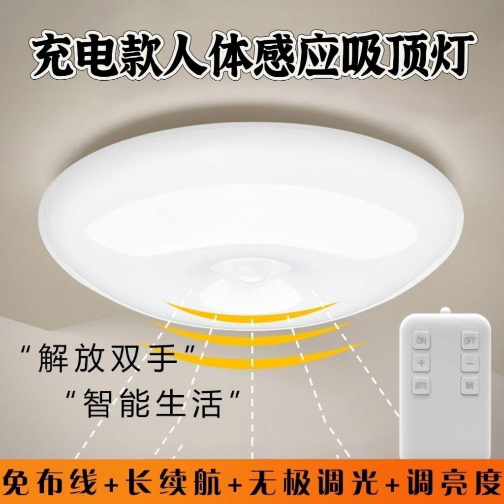 免打孔吸顶灯无线人体感应不插电用led红外线卫生间过道玄关走廊