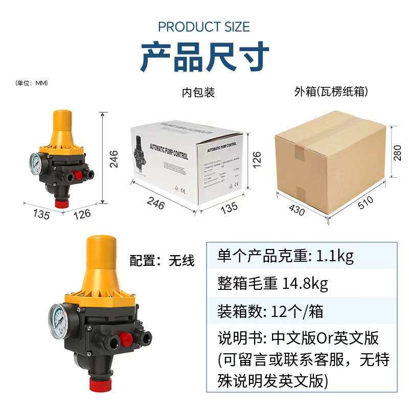 水泵电子压力开关可调压空气能热水泵全自动智能控制器水流开关