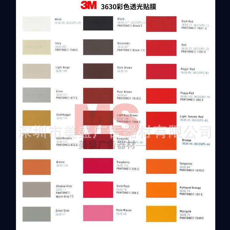 3M3630系列彩色透光贴膜3M灯箱贴膜制作3M/艾利/山本灯箱布贴膜