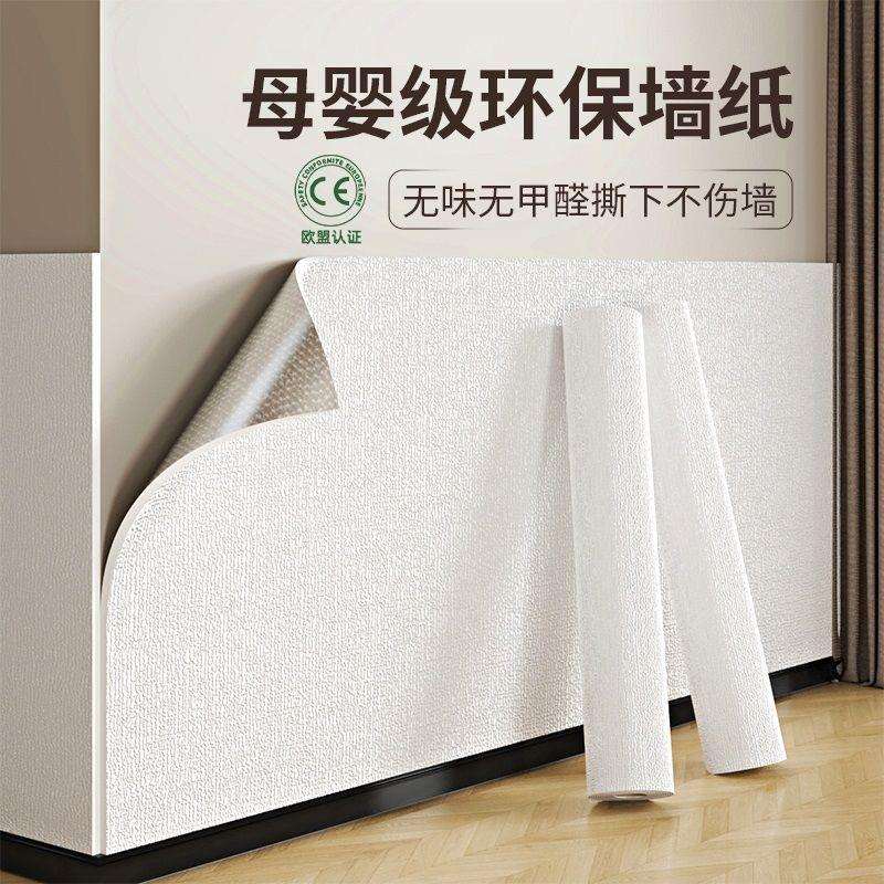 墙纸自粘防水防潮防霉可擦洗墙壁贴纸遮丑面墙贴卧室2025新款壁纸