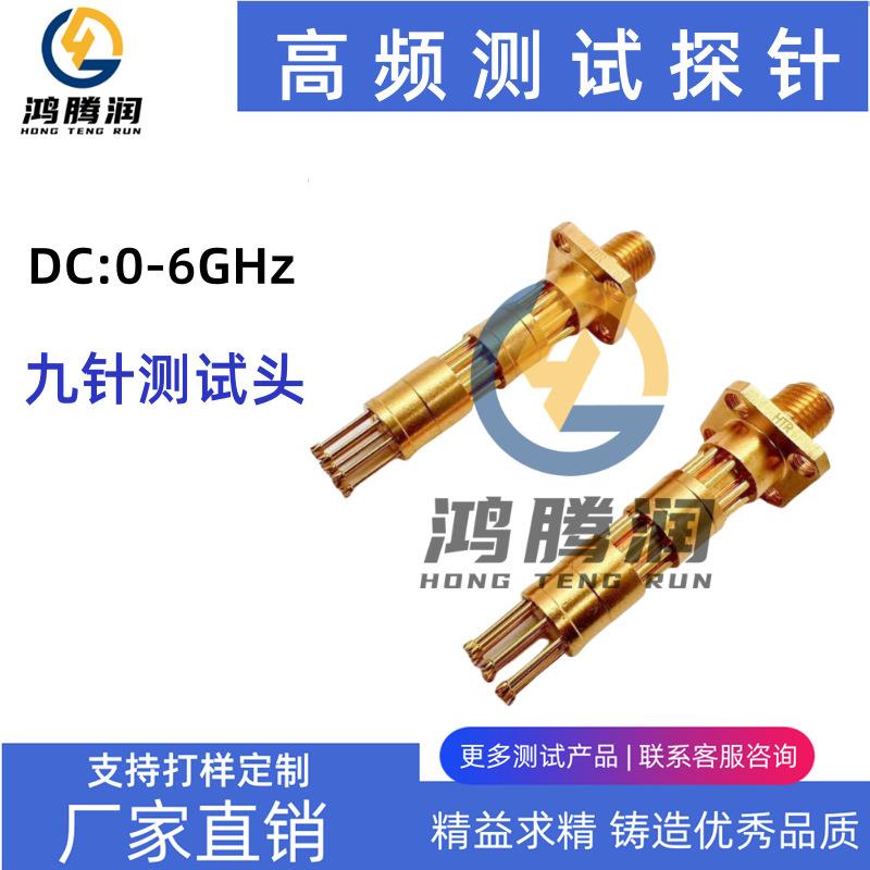 五爪射频头RF九爪梅花探针高频9针测试探针SMA接头多针九齿梅花针