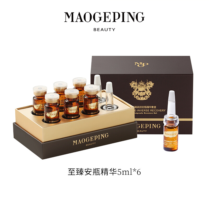 毛戈平奢华鱼子安瓶精华液保湿滋养修护紧致抗皱