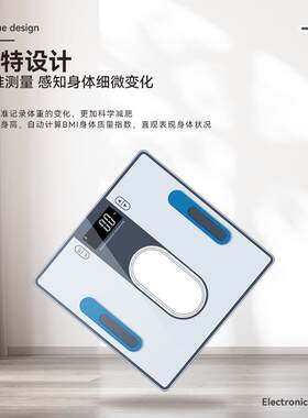 厂家直供人体体重秤 150kg复显电子称家用多功能浴室称智能脂肪秤