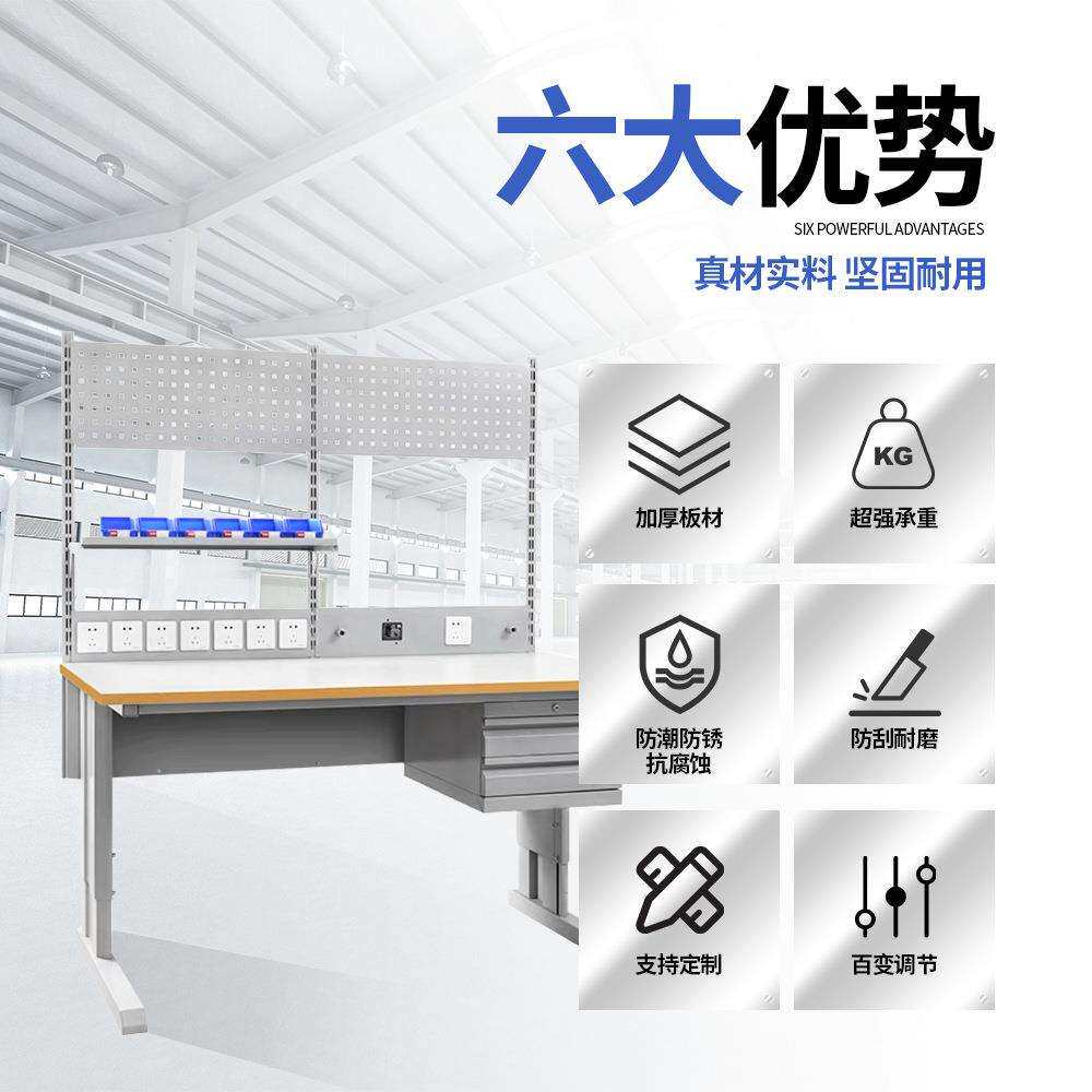 测试防静电工作台升降式工作桌工厂实验室工作台车间质检工作台