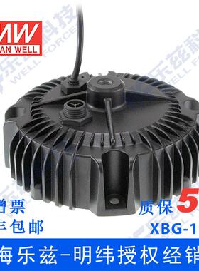 XBG-160-A明纬34~56V3300mA160W左右LED驱动器金属防水