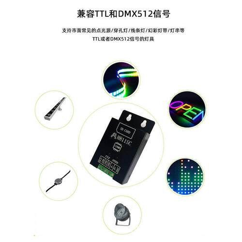 口幻彩控制器TTL/DMX512全彩灯带点光源灯箱WS2811TM1934控制器