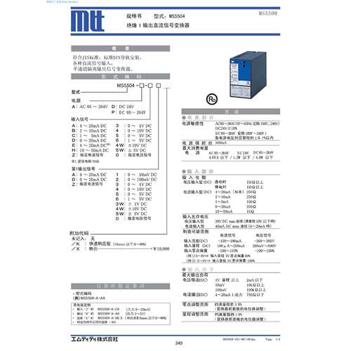 MS5504-A-AA直流信号变换器 MTT原厂 货期规格另议 MS5503-A-