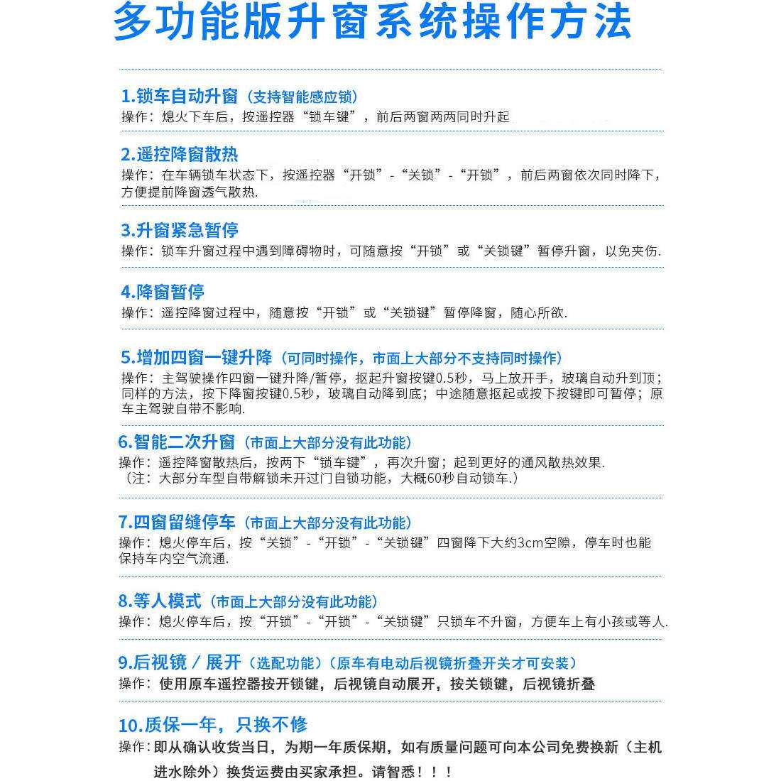 新奇骏天籁楼兰轩逸骐达逍客劲客专用玻璃一键自动升窗器升降器