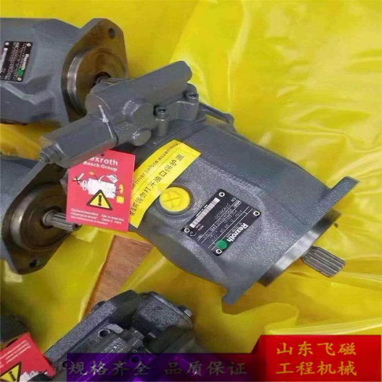临沂装载机液压泵厂家柱塞泵A10VSO71FE液压柱塞马达修理厂家