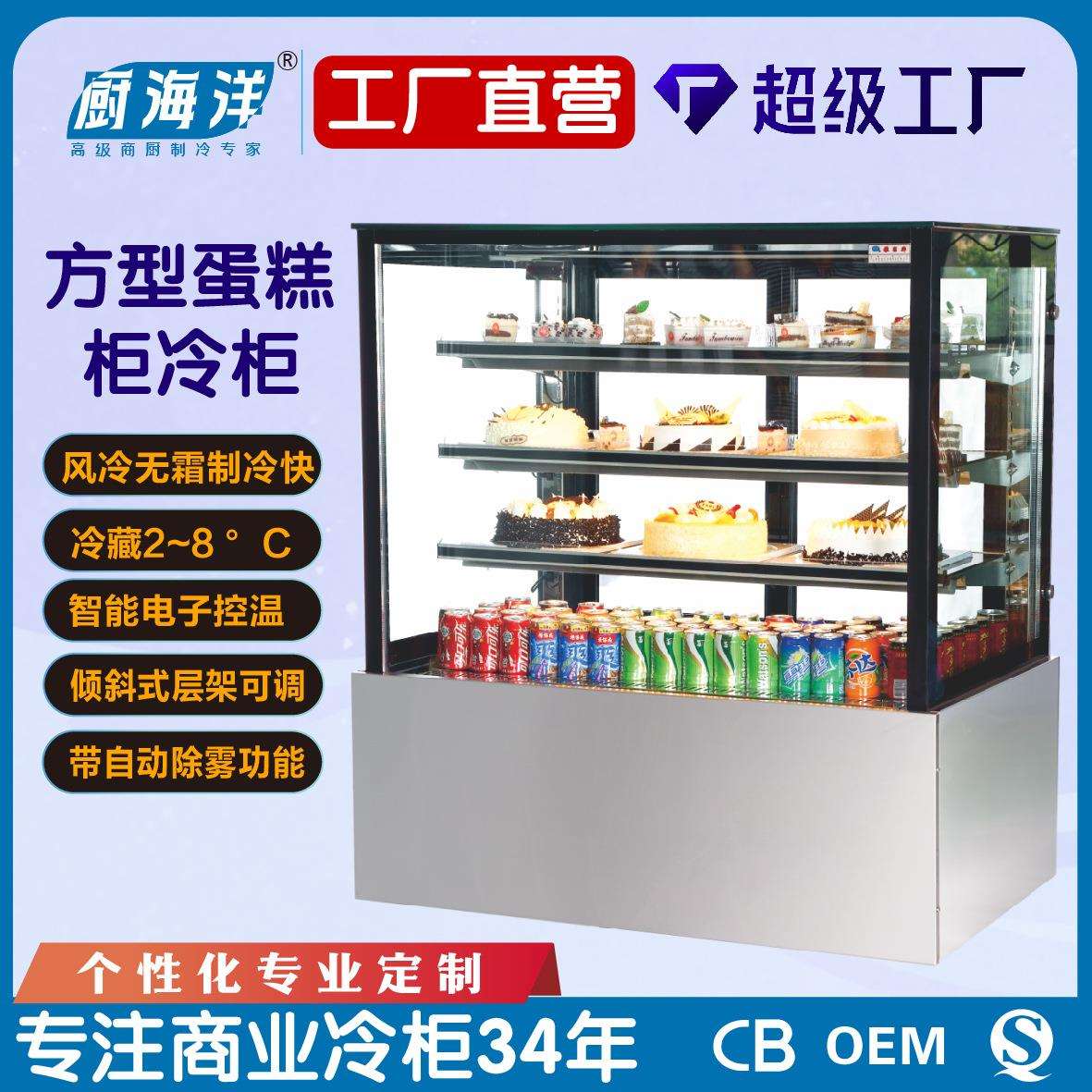 弧形大理石面板蛋糕柜风冷冷藏自动除雾层架可调智能控温蛋糕冷柜