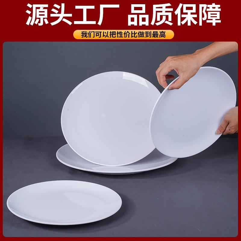 扬格密胺白色圆盘塑料火锅圆形盘子餐饮菜盘餐饮专用自助餐盘骨碟