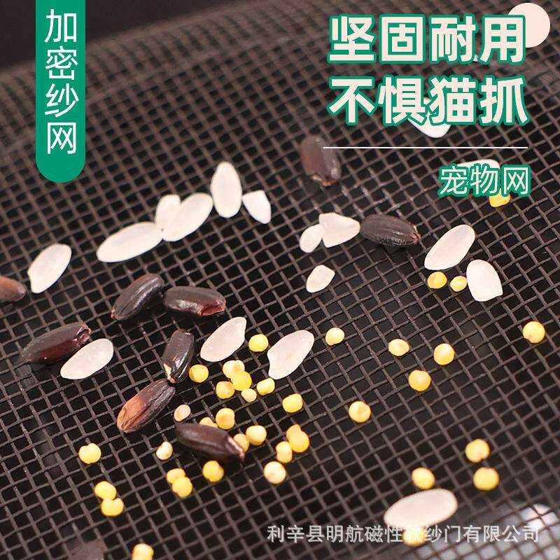 防蚊门帘宠物网加密加厚磁块闭合磁吸防蝇虫隔断帘透气透风免打孔